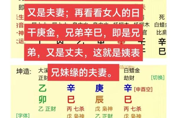 子平八字看姻缘口诀 子平八字看姻缘口诀