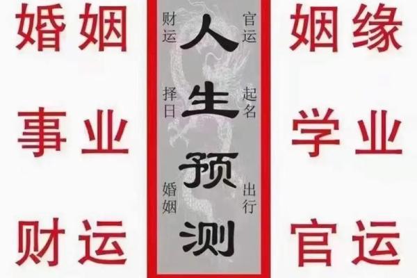 八字算命姻缘