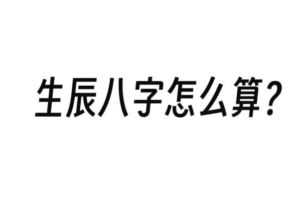 命运靠八字 命运靠八字
