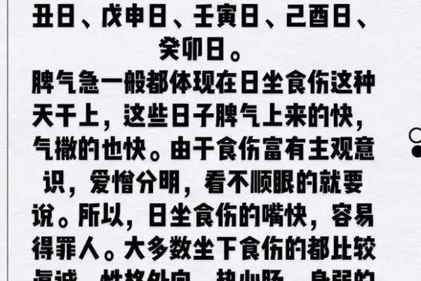 八字中不同日支的命运一样吗 八字中不同日支的命运一样吗