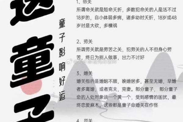 如何分辨真假童子命-看八字辨别 如何分辨真假童子命-看八字辨别