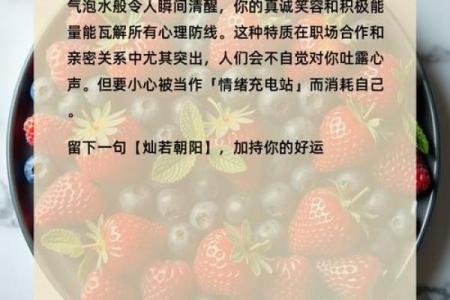 心理测试：选择一个果盘，测测你命中避不开的事情是什么