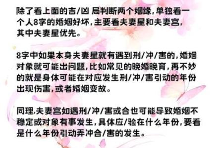 五行八字看婚姻好不好？八字判断婚姻是否幸福？