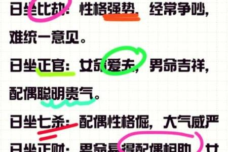 外表强势的八字女人命运