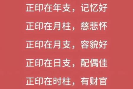 八字四柱的准确性