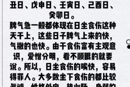 八字中不同日支的命运一样吗