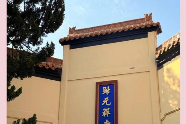 归元寺有算命的吗