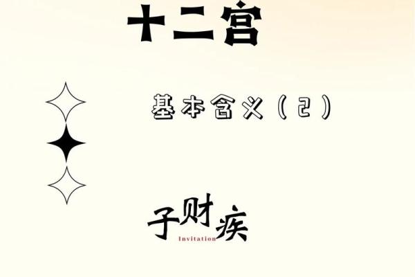 紫薇斗数子斗在卯