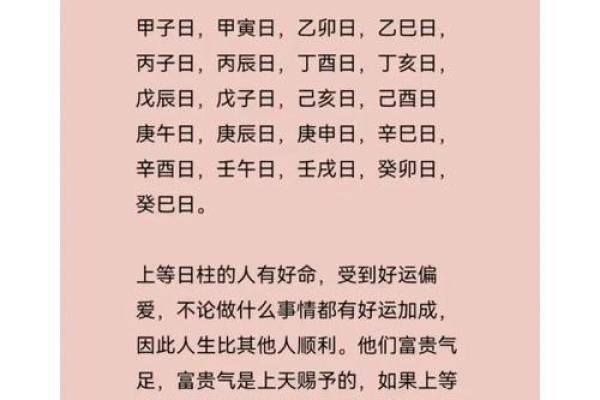八字童子日柱起运的命运如何? 八字童子日柱起运的命运如何?