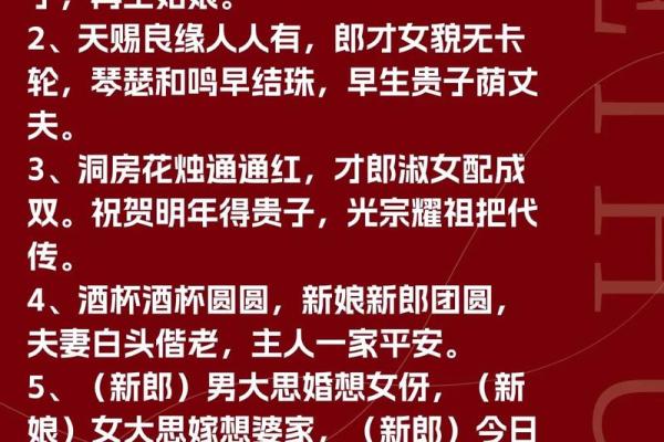 8字结婚吉日 结婚八字吉言？
