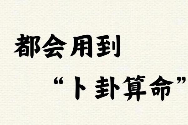 会算命卜卦的古言