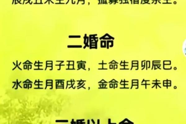 什么八字的女人花心 花心女人八字如何 什么八字的女人花心 花心女人八字如何