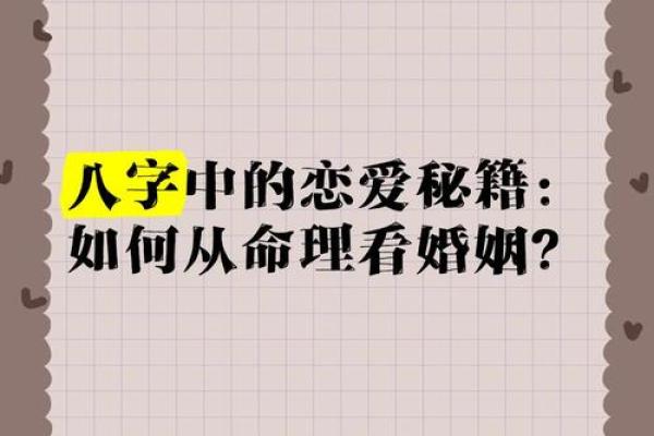 八字适宜的恋爱方式