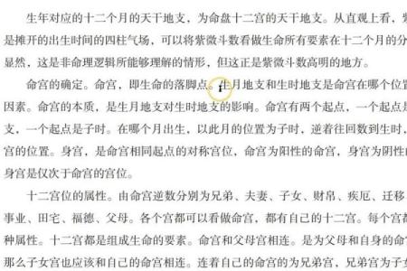 紫薇斗数紫薇入命