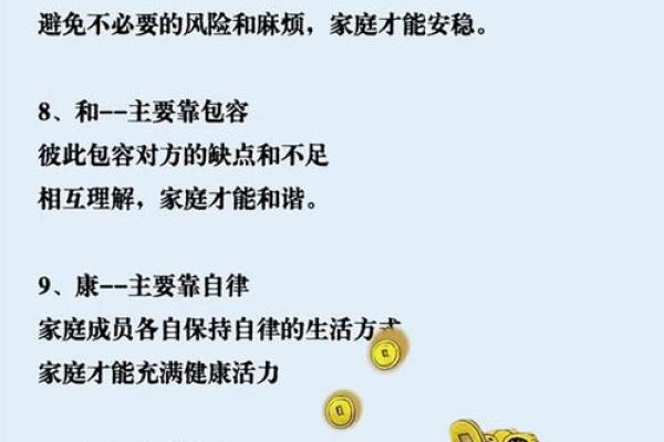 化金格八字案例分享，解密化解家庭烦恼的秘诀