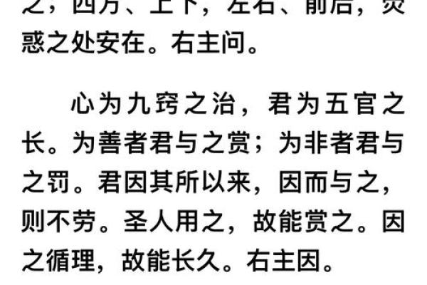 江南鬼谷子紫薇斗数