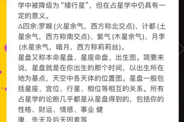四个步骤教你如何解读星盘,解开命运之谜! 四个步骤教你如何解读星盘,解开命运之谜!
