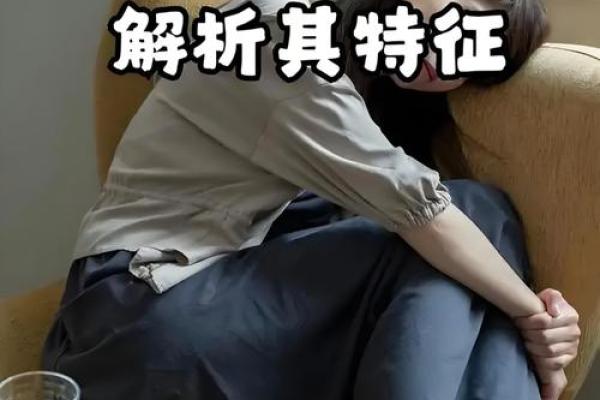 探讨强迫症患者八字特点及心理因素 探讨强迫症患者八字特点及心理因素