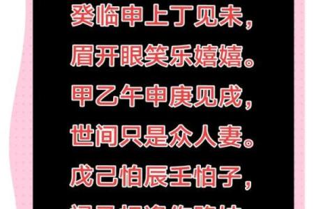 适用于所有人的算命词语