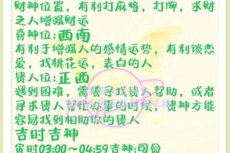 紫薇看配偶属相，紫薇看配偶性格和自己一样嘛？