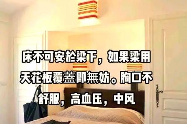 房间床怎么摆风水最好有哪些注意事项 房间床怎么摆风水最好有哪些注意事项
