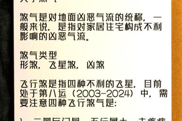 本命年风水需要特别注意哪些事项讲究 本命年风水需要特别注意哪些事项讲究