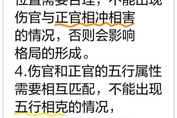 八字命理怎样定格局 八字命理怎样定格局
