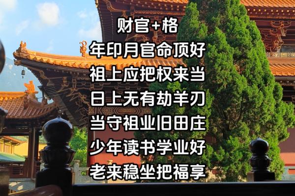 福印易和说八字和财运事业的关系