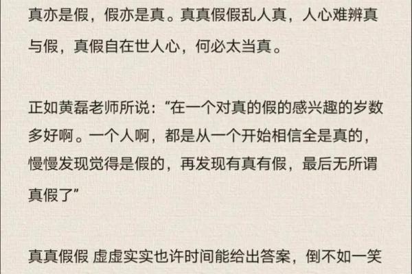 算命的人说的话真的假的