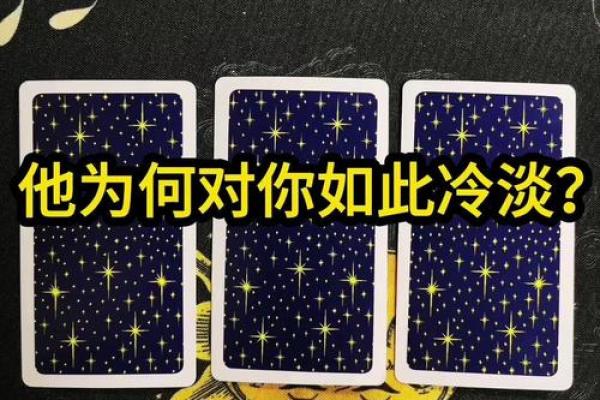 塔罗测试你对TA是来电还是爱？