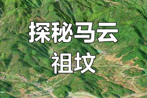 揭秘高官富豪祖坟风水是怎样的