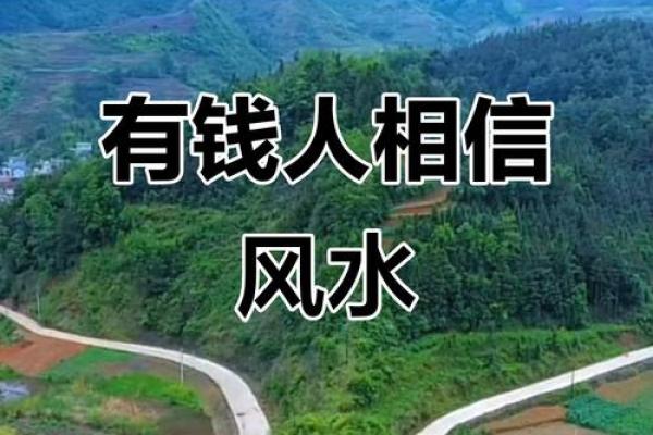 风水先生：人世间最上乘的风水