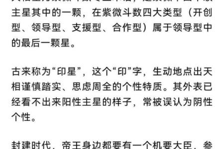 紫薇斗数怎么看另一半长相