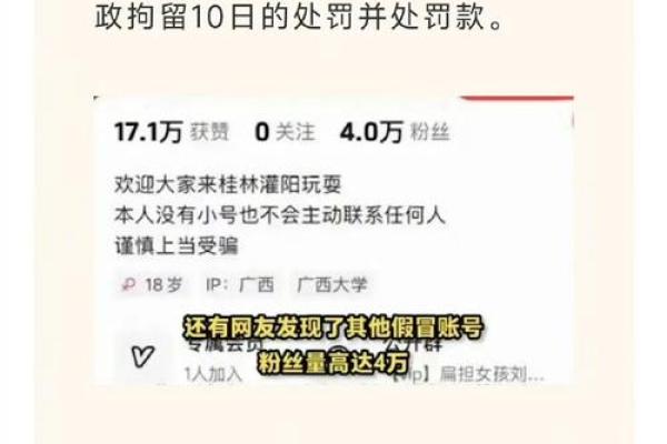 免费网络算命也能捞金百万？神棍局被捣后又现新招，这次只骗隐私