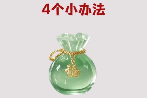 阳宅风水:旺财转运的风水迹象 阳宅风水:旺财转运的风水迹象