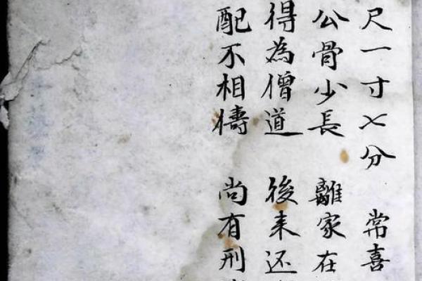 摸骨算命全部教程