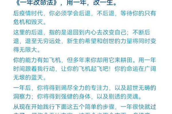 八字补救措施大全,让你的命运转运亨通 八字补救措施大全,让你的命运转运亨通