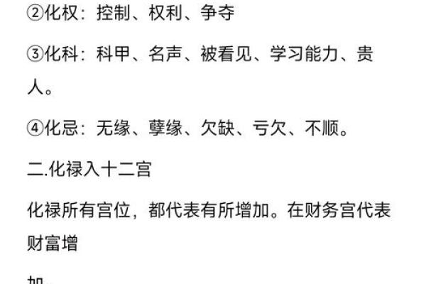 紫微斗数诸星落诸宫之，武曲星：阴金疾厄宫详解