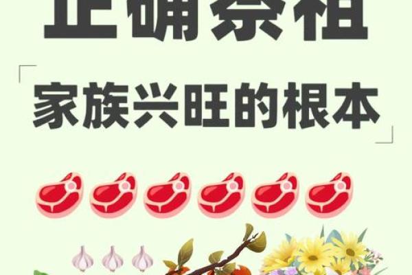 风水祭奠上坟必备三种点心是什么