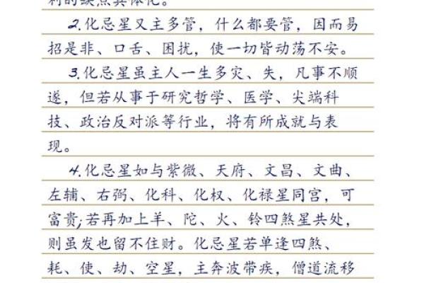 紫薇斗数空劫星