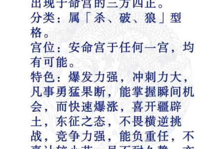 紫薇斗数看配偶格局