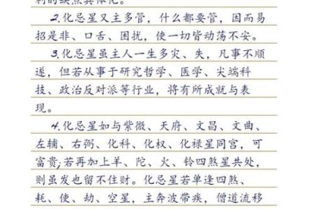 紫薇斗数空劫星