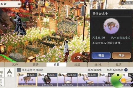 天刀怎么提升风水