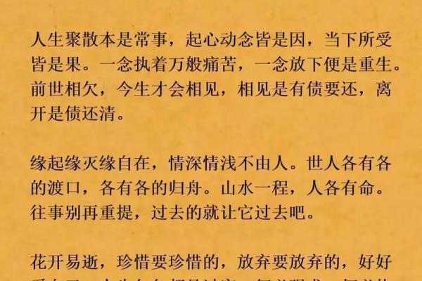 清闲的八字 清闲的八字
