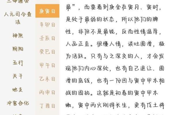 八字格局更高的格局