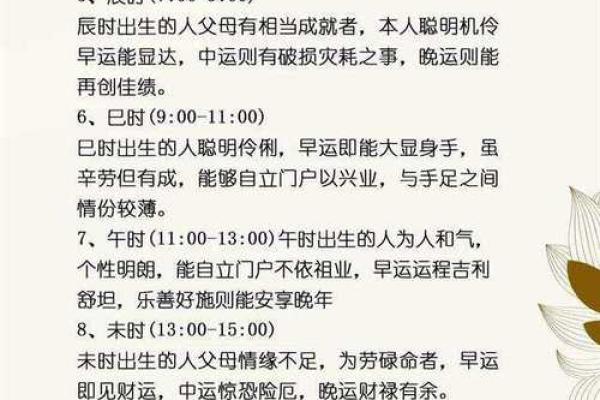 出生时辰免费算命 出生时辰免费算命