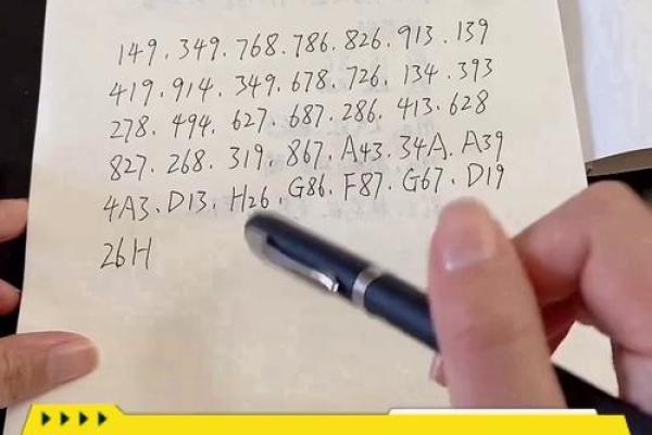 八字选车牌 八字选车牌