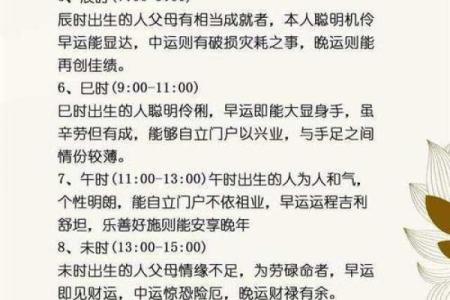 出生时辰免费算命