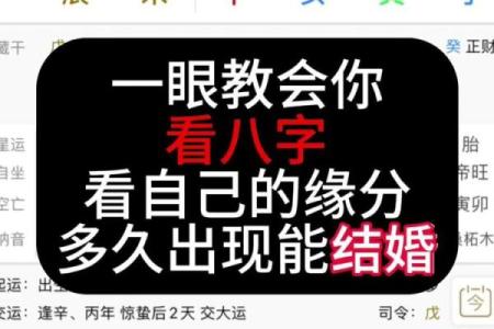 如何从八字看你何时结婚？