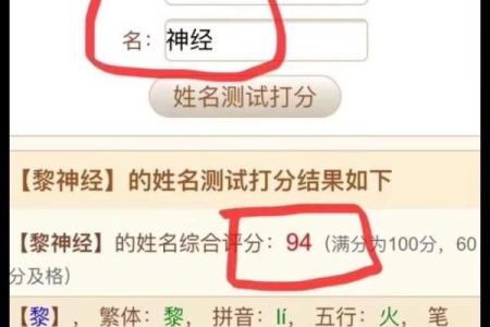 公司名称测吉凶打分测试打分